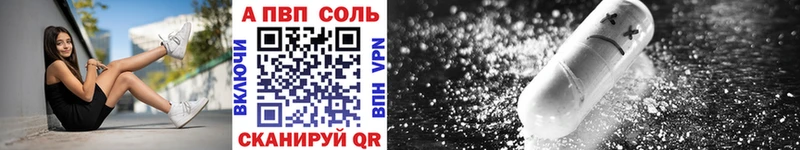 A PVP кристаллы  Рославль 