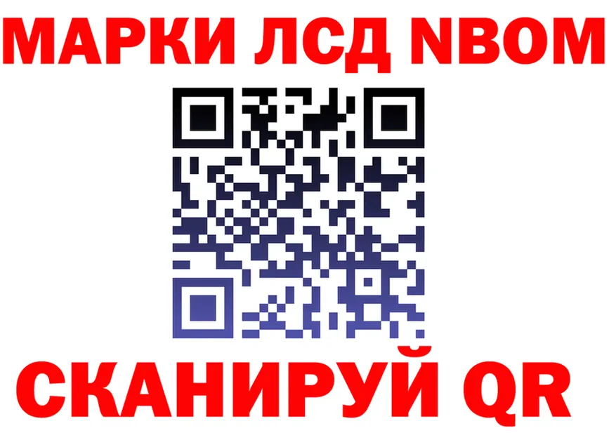 Марки N-bome 1500мкг маркетплейс это блэк спрут Рославль
